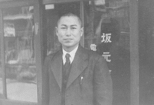 1940年頃 坂元商店時代